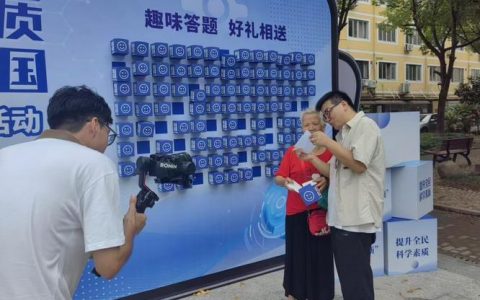 市科协等69个部门联合打造“全民科普派对”