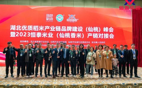 品牌建设助推仙桃土特产迈向世界