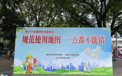 市自然资源和城乡建设局开展全国测绘法宣传系列活动