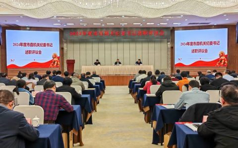 市委、市政府召开全市干部能力素质提升“四百”计划动员会