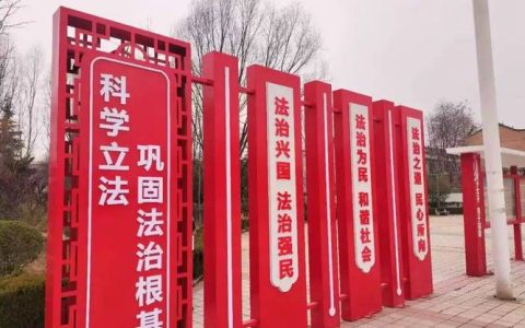 长埫口镇法治广场“典”亮乡村生活