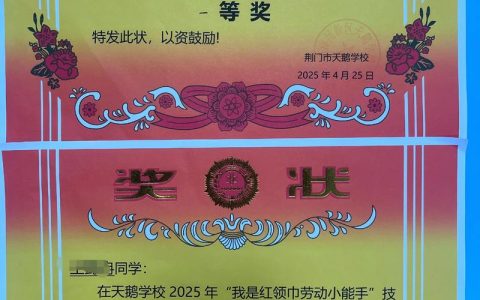 郭河镇一小两课例斩获省一等奖