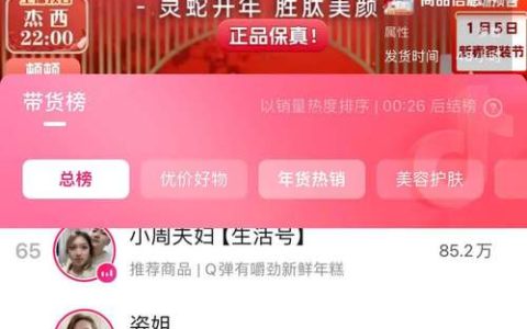 49家企业直播间里日售10万件 毛嘴服装发力电商“跟着流量走”