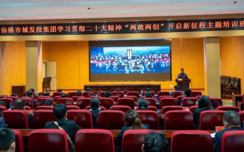 市城发投集团2025年新入职员工培训圆满收官