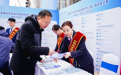 市农业银行毛嘴支行为小微企业发展助力