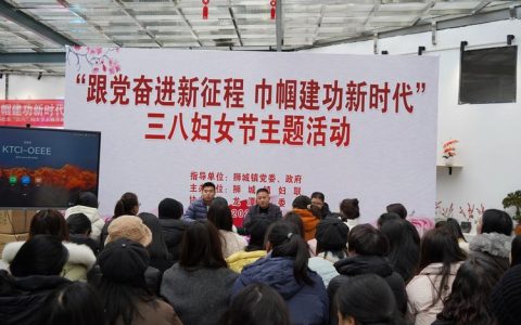 “三新”领域巾帼故事分享会暨99公益日主题活动开展