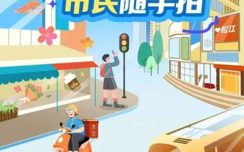 【我为群众办实事】小小站点大变化 文明新风暖出行