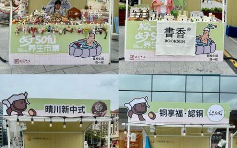 街道牵线 可丽超市引进文创集市 超市如花海 购物即赏景