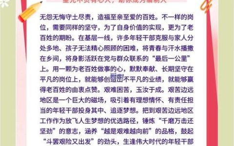 对标助成长 干事正青春——全市市直单位第六期年轻干部“勇当排头兵、对标争一流”大研讨侧记