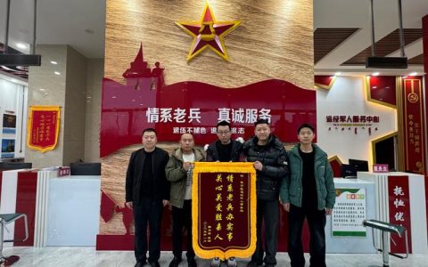 我为群众办实事：市退役军人事务局送策上门帮老兵“禽”得新机