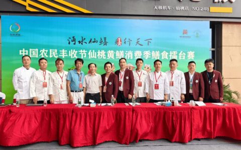 2025中国农民丰收节湖北主场·仙桃黄鳝消费季活动9月23日举办