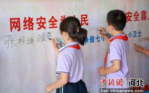 “网安周”遇见“校园日”师生共享网络安全知识大餐