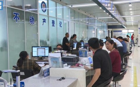 市不动产登记中心持续优服务提质效