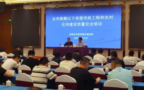 市住房和城市更新局召开市政工程监理规范化履职专题培训会