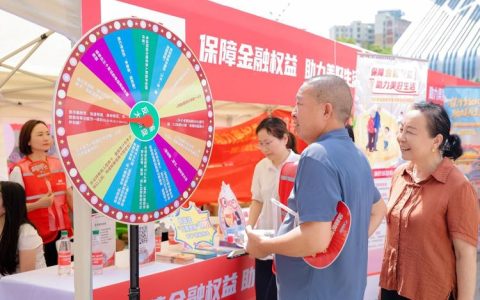 仙桃市2025年金融教育宣传周活动正式启幕