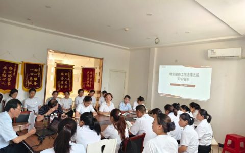 我市召开信托制物业管理模式专题培训会