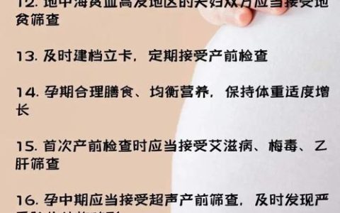 张沟中心卫生院普及出生缺陷防治知识