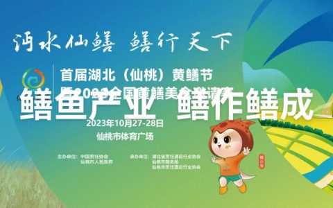 沔水仙鳝 致富靠山