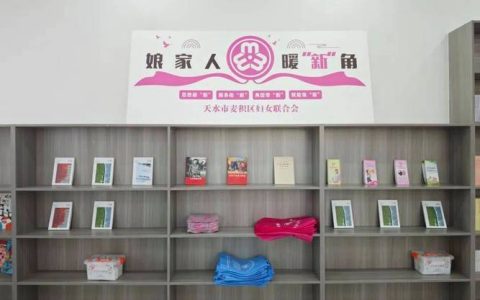 市妇联织密“三新领域”服务网