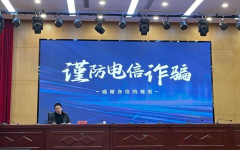 网络安全讲座进校园 为新生筑牢防诈防线