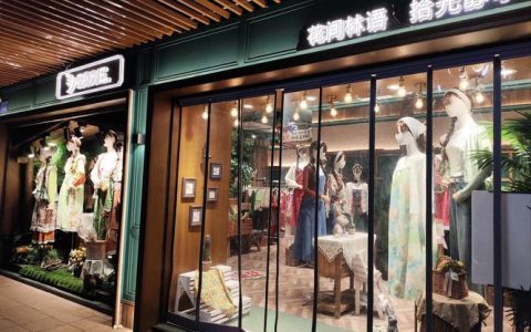 女裤名镇的璀璨绽放