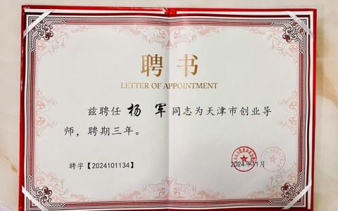 市人社局26名创业导师受聘上岗