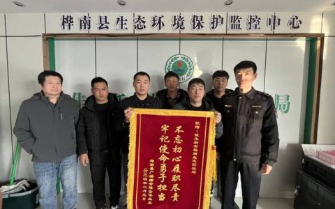 助力企业高效完成环境应急预案备案 市生态环境局精准服务获赠锦旗