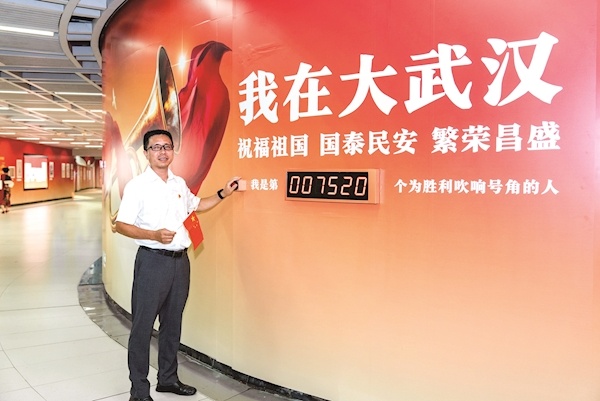 为胜利吹响号角 湖北抗战档案文献展在地铁洪山广场站启幕