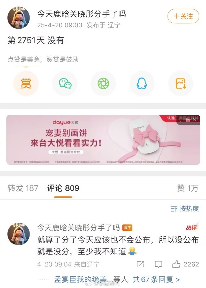 鹿晗关晓彤分手打卡博宣布不再更新