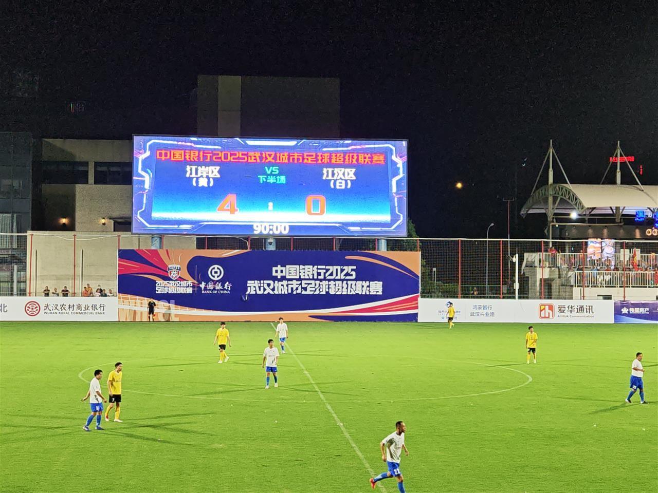 汉口赛区“一哥”出炉！江岸区队5战5胜夺得汉超汉口赛区桂冠