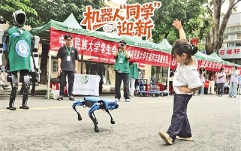 机器人“同学”迎新