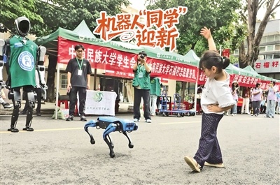 机器人“同学”迎新