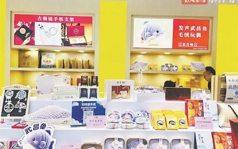 粉丝隔空喊话求“紫鱼” 鄂州文创玩转谐音梗出圈