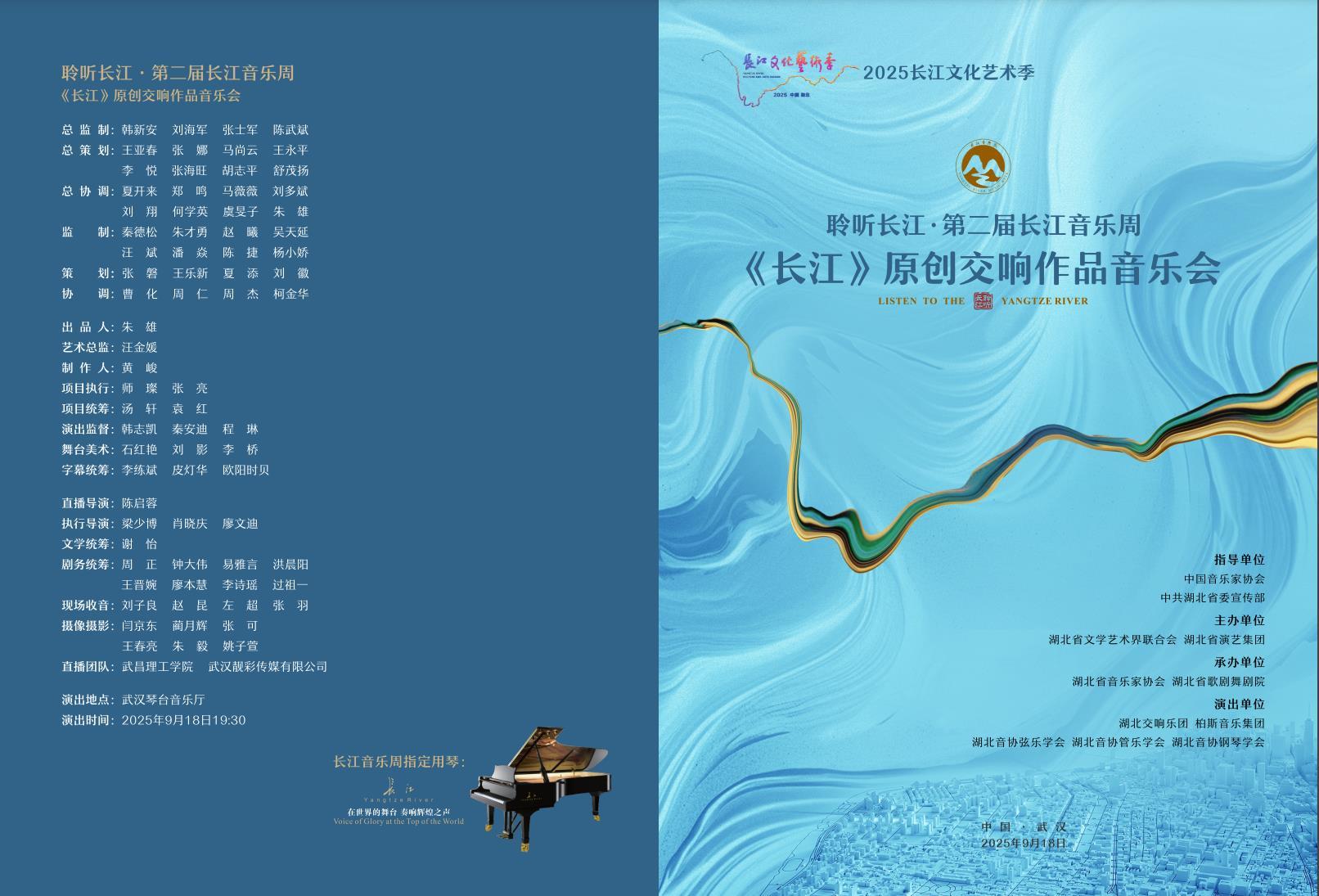在音符流淌中聆听长江！第二届长江音乐周9月15日华丽启幕