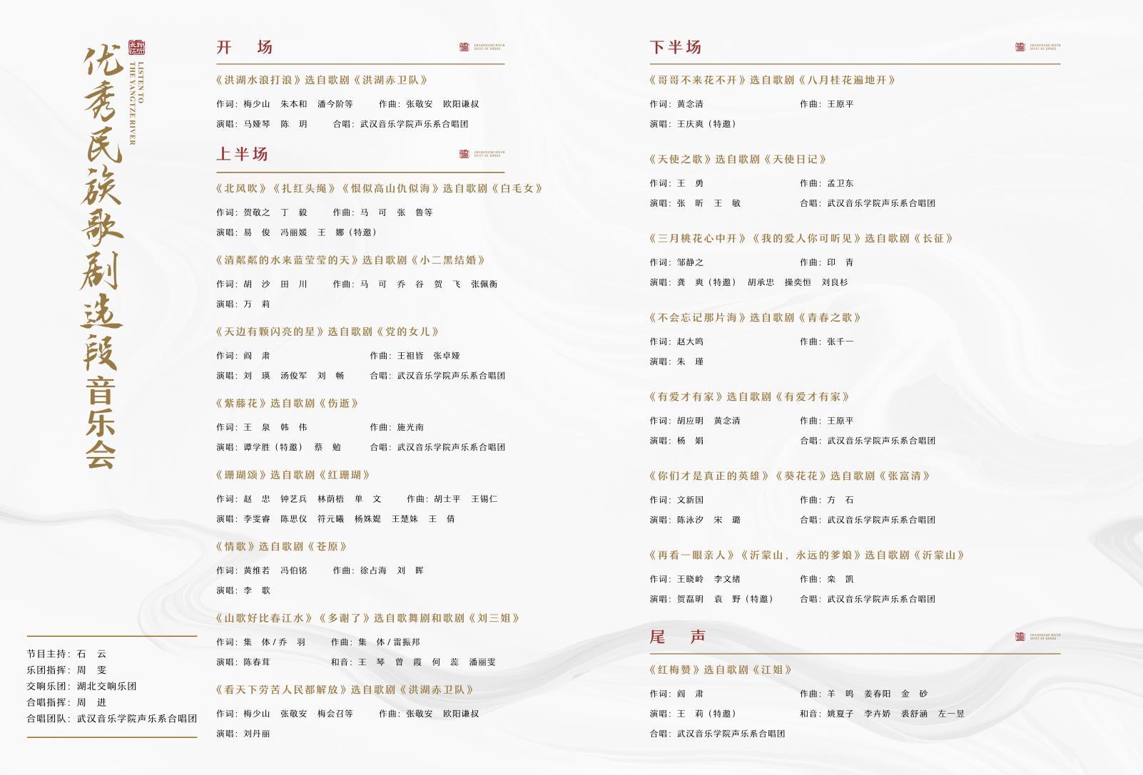 在音符流淌中聆听长江！第二届长江音乐周9月15日华丽启幕