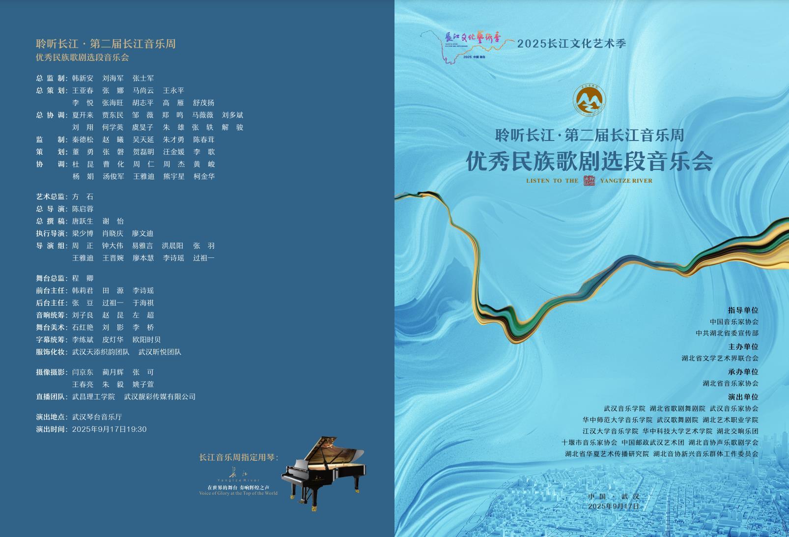 在音符流淌中聆听长江！第二届长江音乐周9月15日华丽启幕