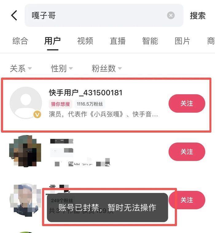 “嘎子哥”谢孟伟百万粉丝抖音账号被封，此前因穿警服带货被行拘，新电影戏份将被拿掉重拍