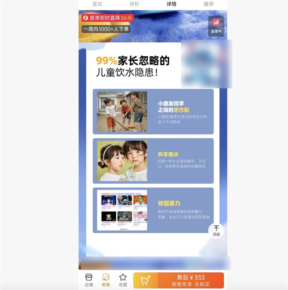 开学季儿童指纹水杯上热销榜，需刷指纹才能解锁，商家称能防校园恶作剧或他人误饮，真靠谱还是“智商税”？