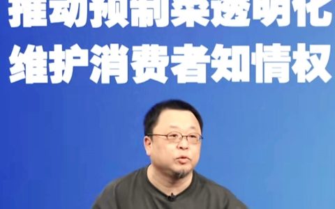 回应西贝风波的直播“爆了”  十分钟在线人数破10万 罗永浩称想推动预制菜行业透明化