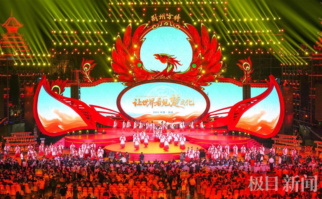 让世界看见楚文化，第二届楚文化节在湖北荆州盛大启幕