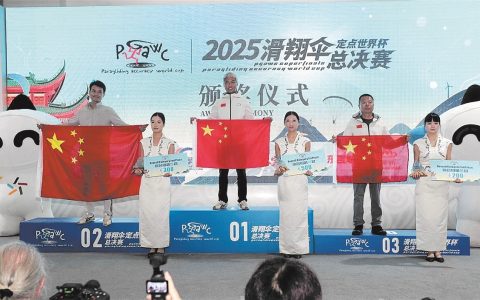 滑翔伞定点世界杯总决赛在荆门圣境山落幕 05后董文凯成史上最年轻总冠军