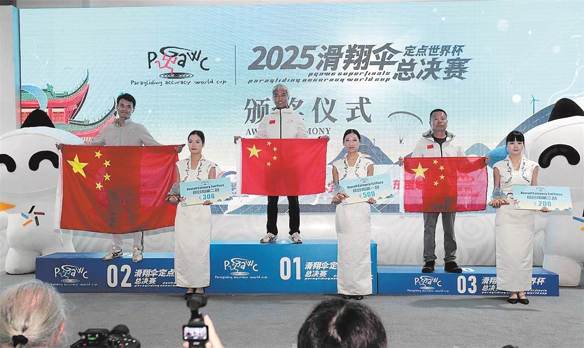 滑翔伞定点世界杯总决赛在荆门圣境山落幕 05后董文凯成史上最年轻总冠军