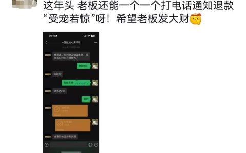 咸宁一餐饮老板闭店后主动退还近万元会员费，并非他首次退还会员费