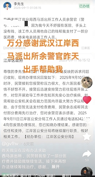 民警垫付医药费，医院开通绿色通道……山西重症小伙感慨不已—— 真的没想到武汉会这么温暖！