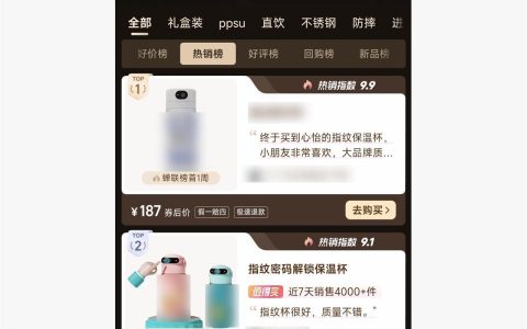 开学季儿童指纹水杯上热销榜，需刷指纹才能解锁，商家称能防校园恶作剧或他人误饮，真靠谱还是“智商税”？