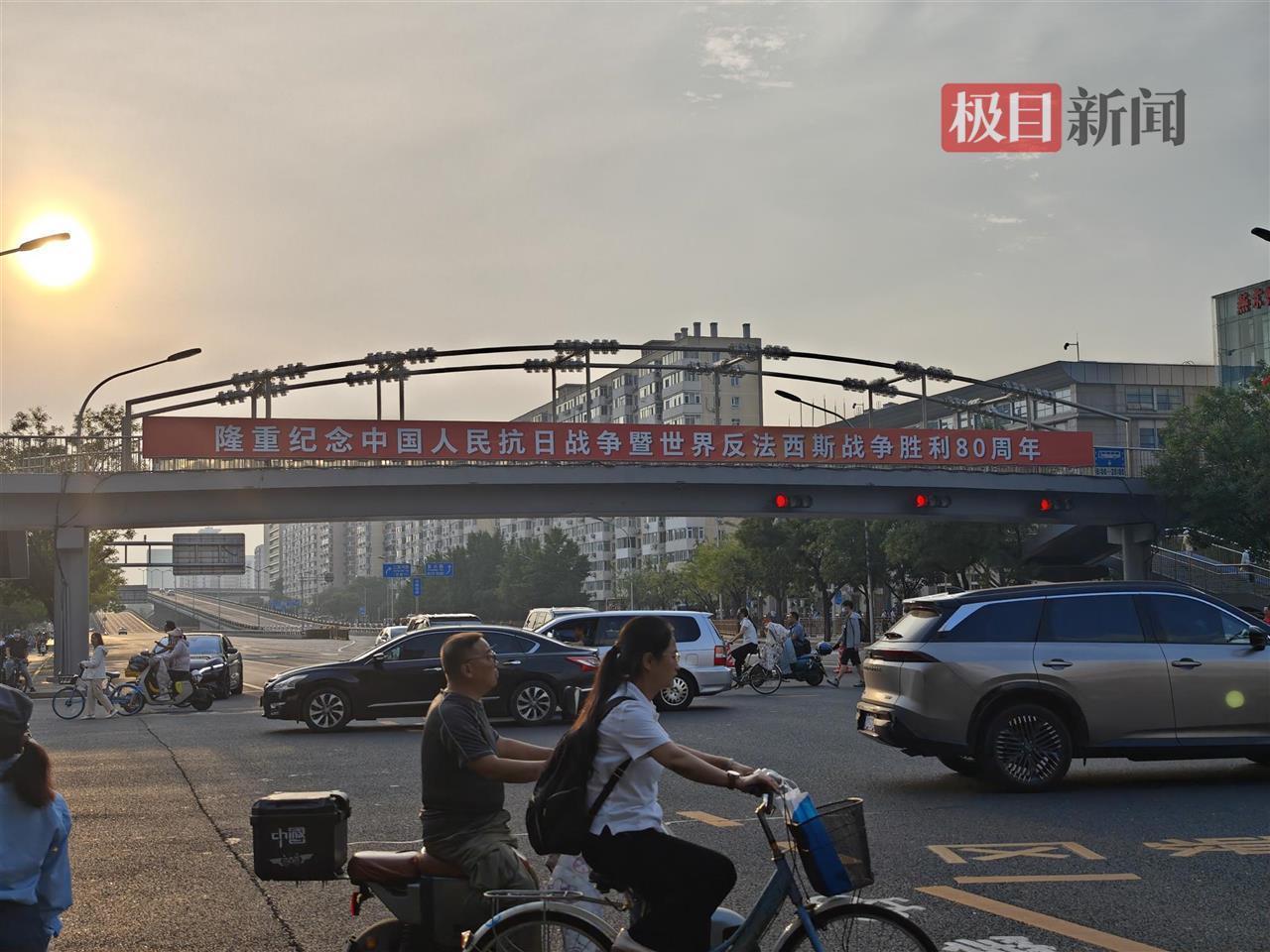 九三阅兵前的北京复兴门外大街：街头店铺挂满五星红旗