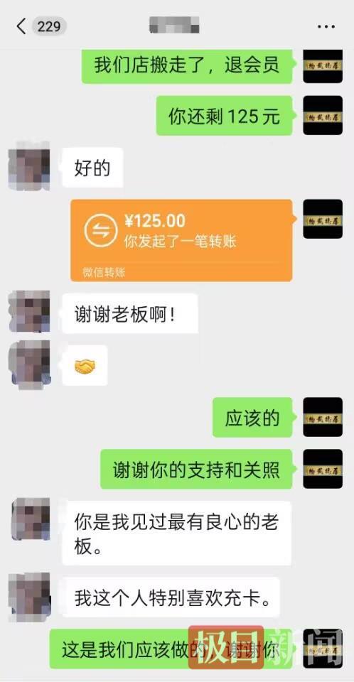 咸宁一餐饮老板闭店后主动退还近万元会员费，并非他首次退还会员费