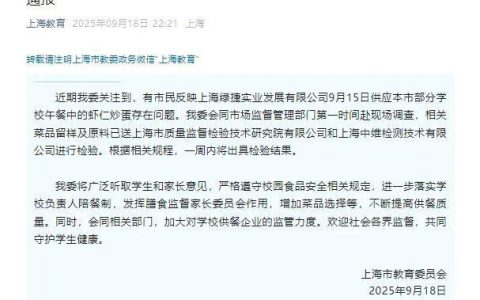 极目锐评丨学校午餐质量家长关心的不仅是虾仁
