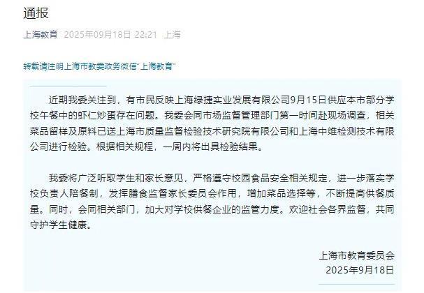 极目锐评丨学校午餐质量家长关心的不仅是虾仁