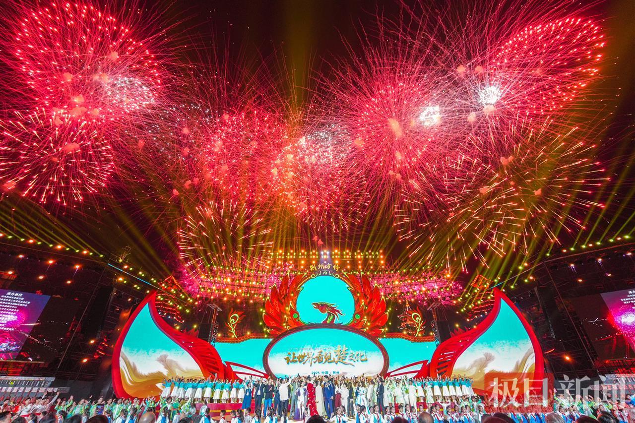 让世界看见楚文化，第二届楚文化节在湖北荆州盛大启幕